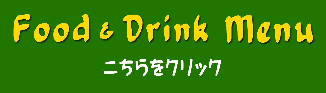 燻製工房メニュー